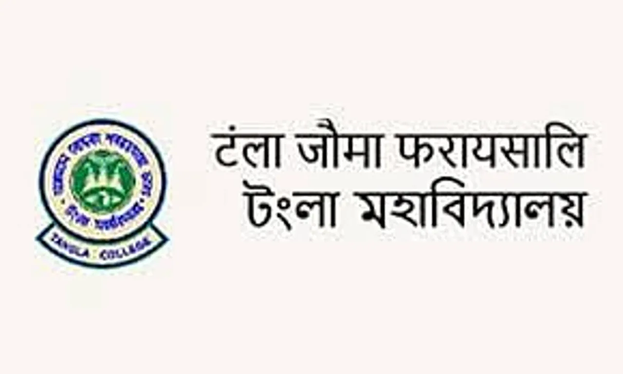 Jobs in Assam: Tangla College Recruitment 2024 - Assistant Professor Vacancy